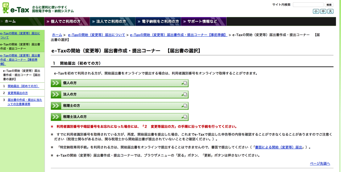 EX-IT 5.png EX IT 5