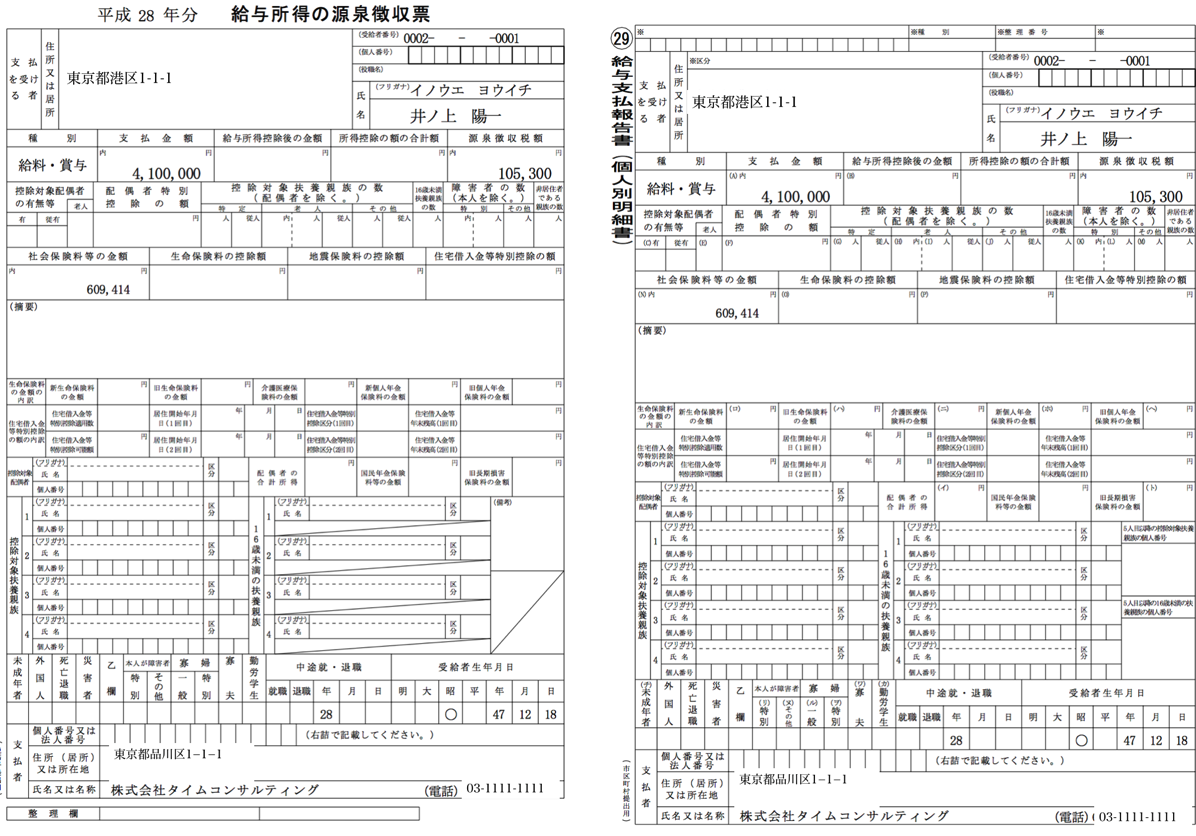 EX-IT 6.png EX IT 6