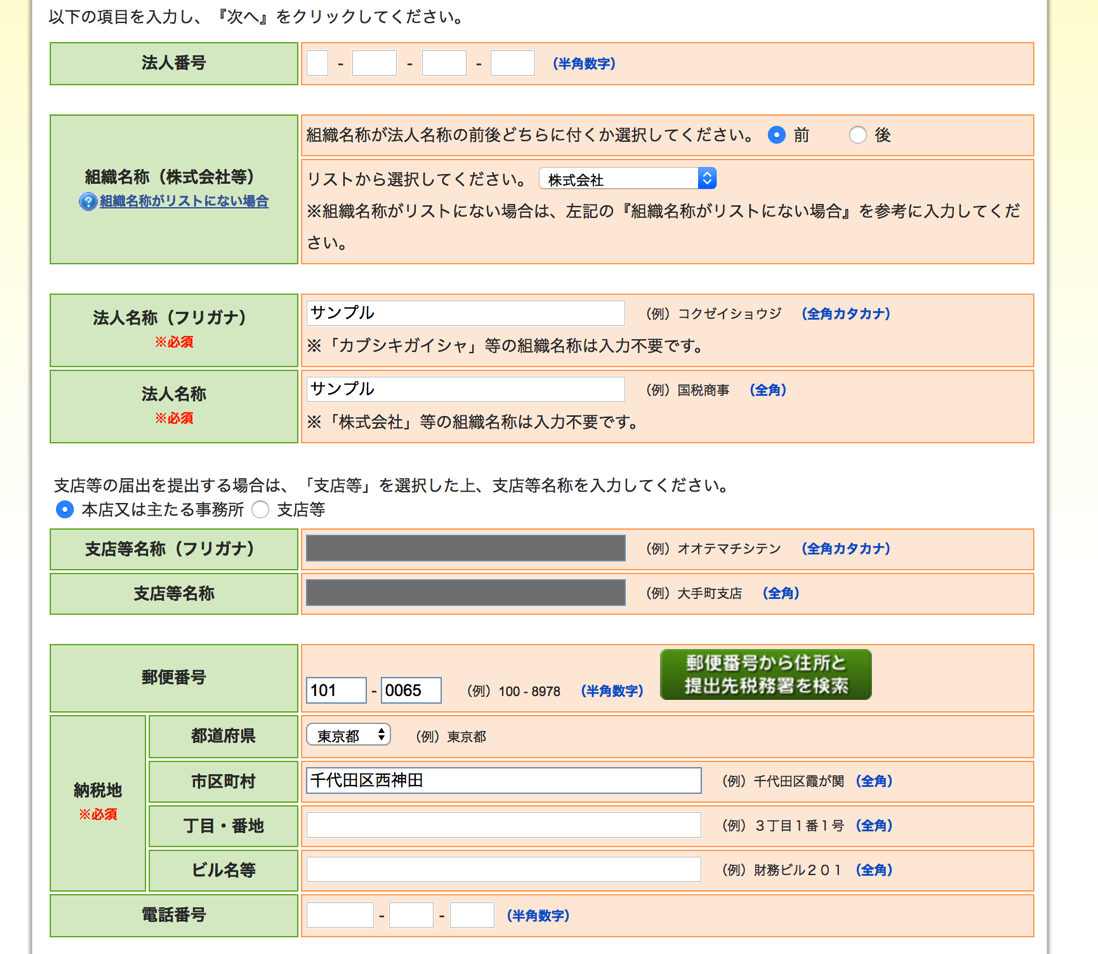 EX-IT 6.png EX IT 6