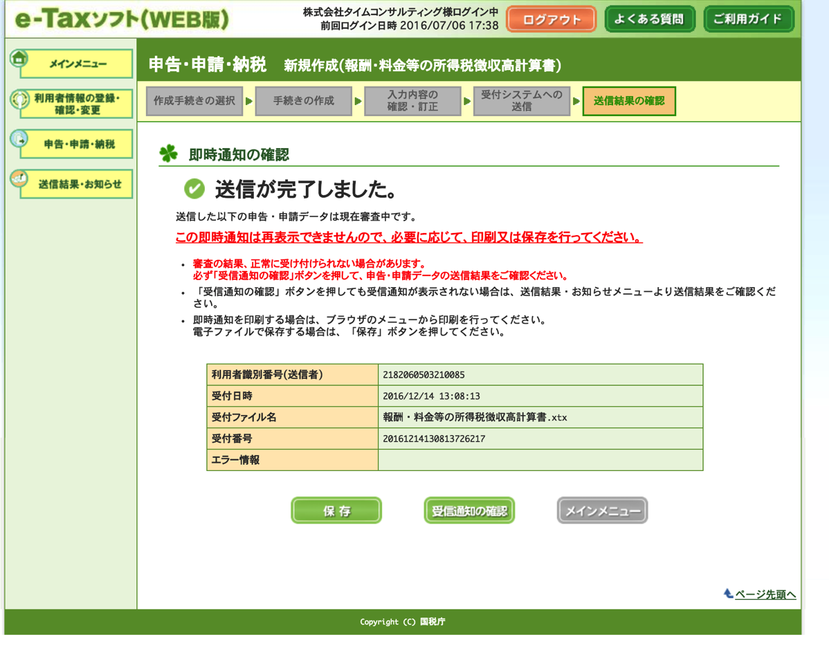 EX IT 7