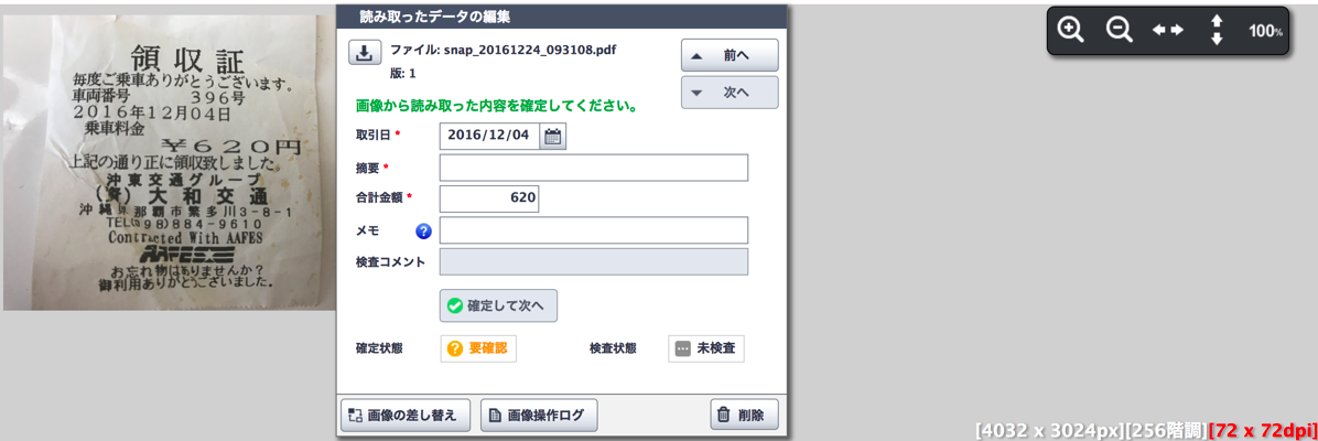 EX-IT 7.png EX IT 7