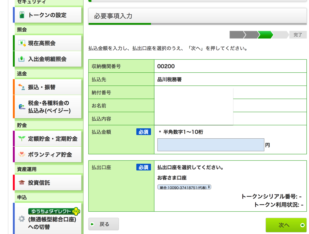 EX IT 7