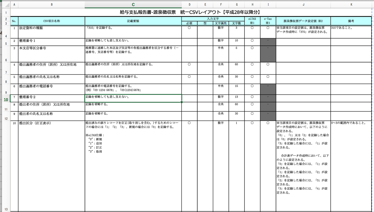EX-IT 7.png EX IT 7