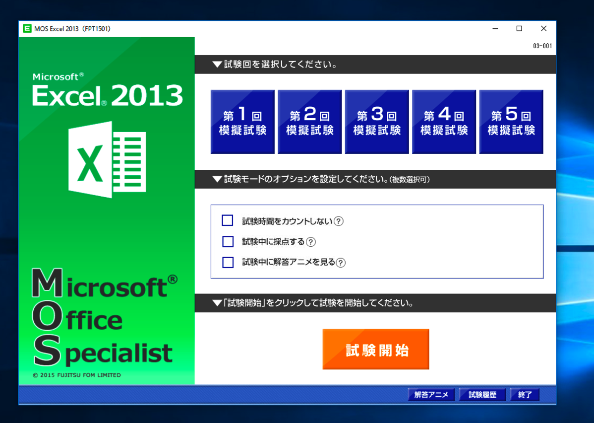 EX IT 7