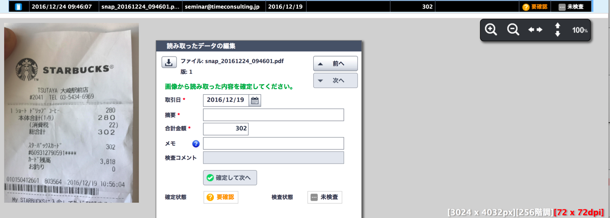 EX-IT 8.png EX IT 8