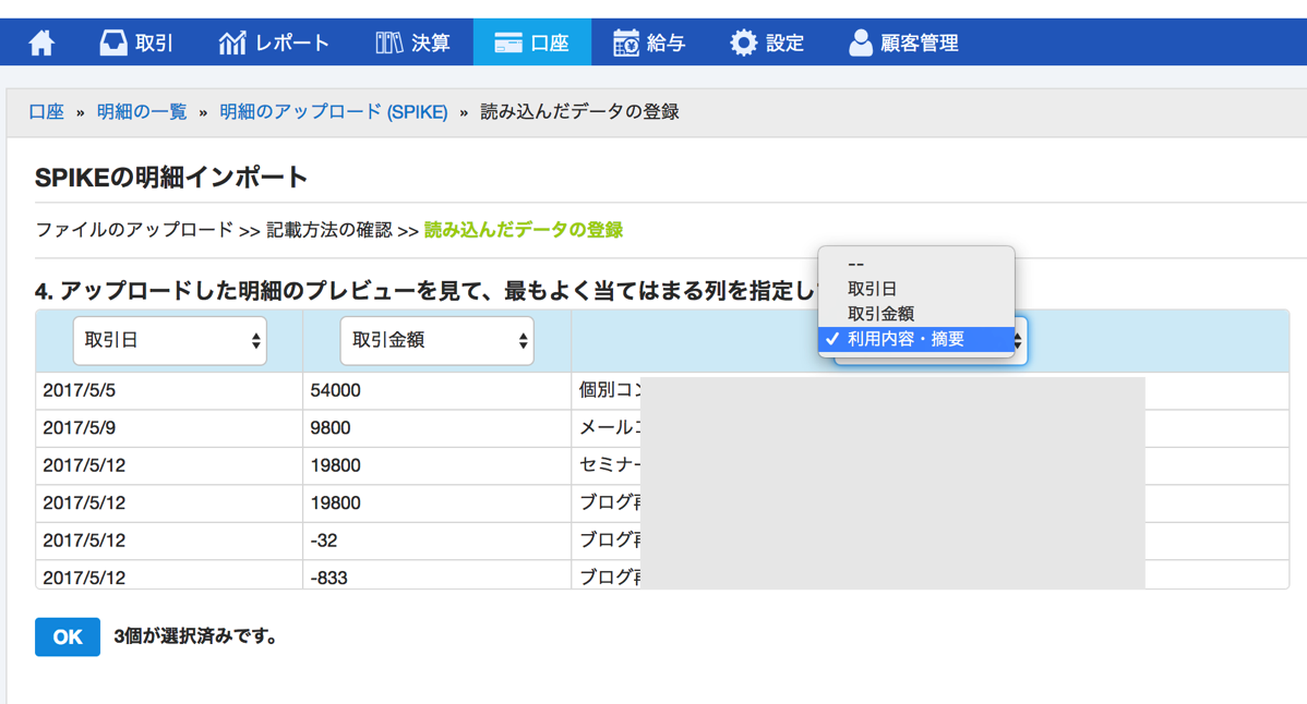 EX-IT 8.png EX IT 8