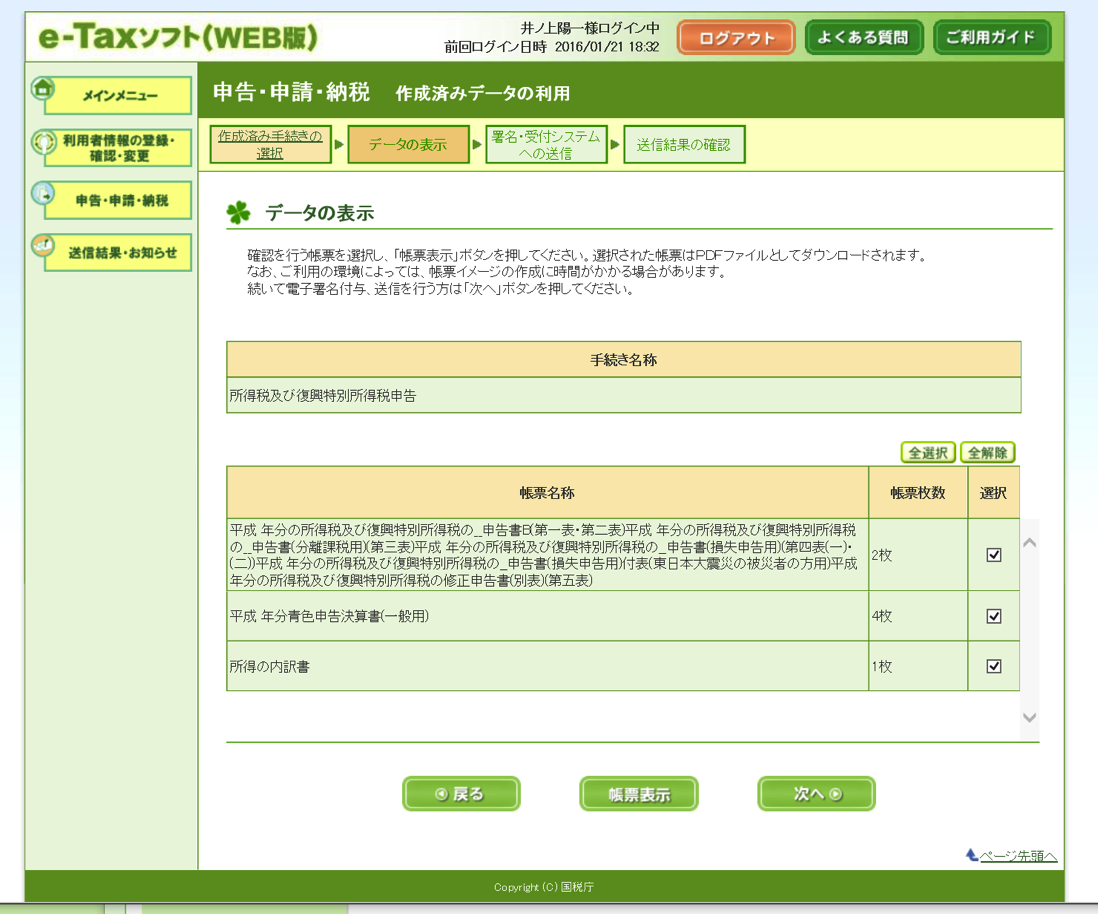EX-IT SS 1.png EX IT SS 1