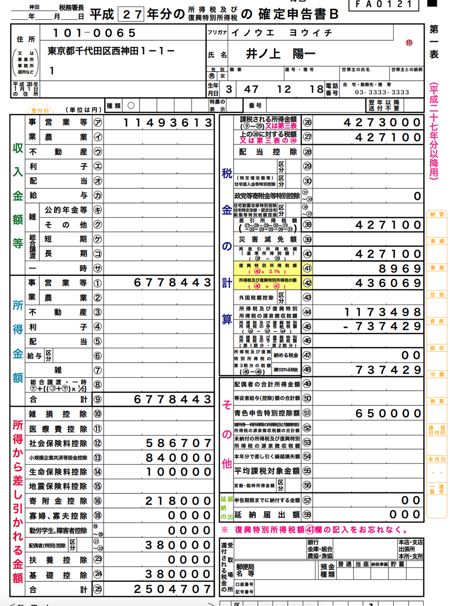 EX-IT SS 1.png EX IT SS 1