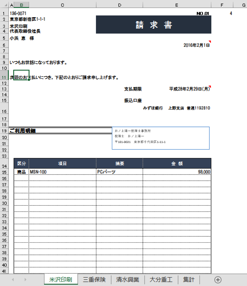 EX-IT SS 1.png EX IT SS 1