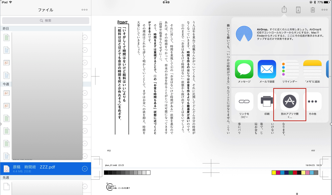 EX-IT SS 1.png EX IT SS 1