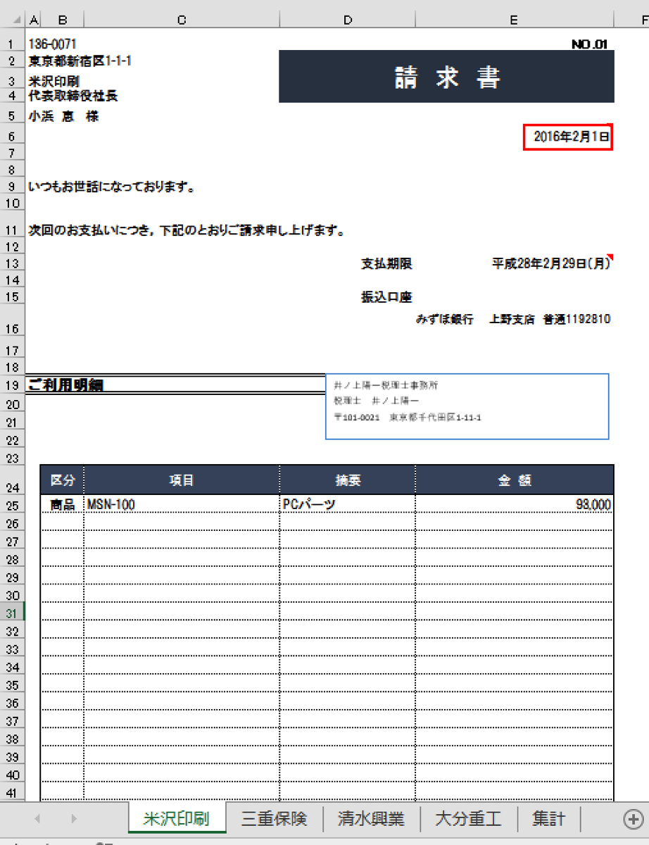 EX-IT SS 10.png EX IT SS 10