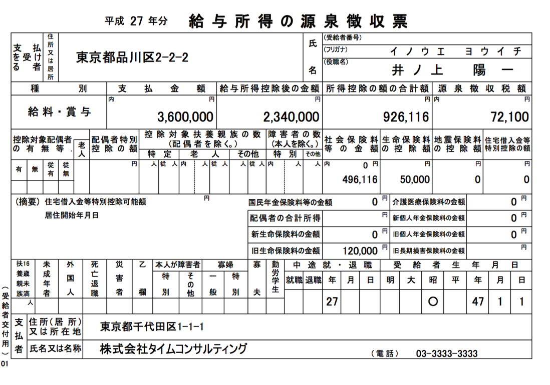EX-IT SS 10.png EX IT SS 10