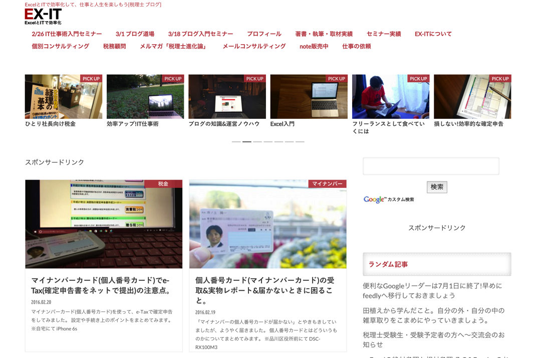 EX-IT SS 11.png EX IT SS 11