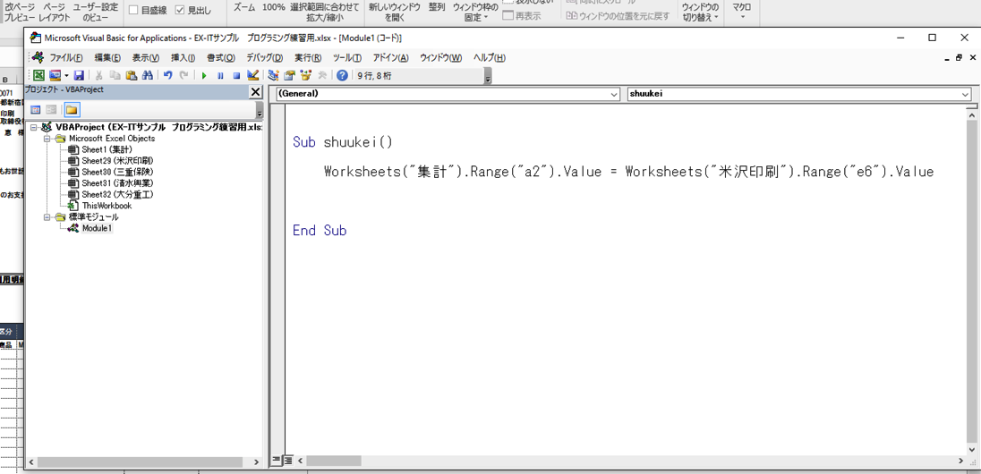 EX-IT SS 11.png EX IT SS 11