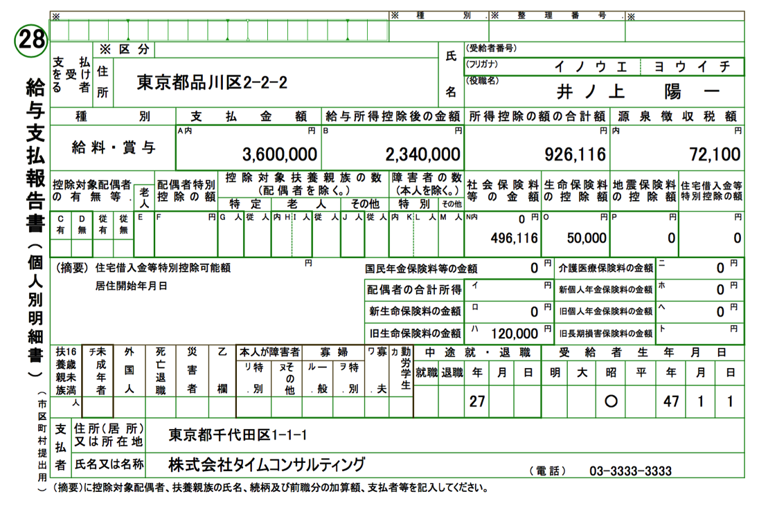 EX-IT SS 11.png EX IT SS 11