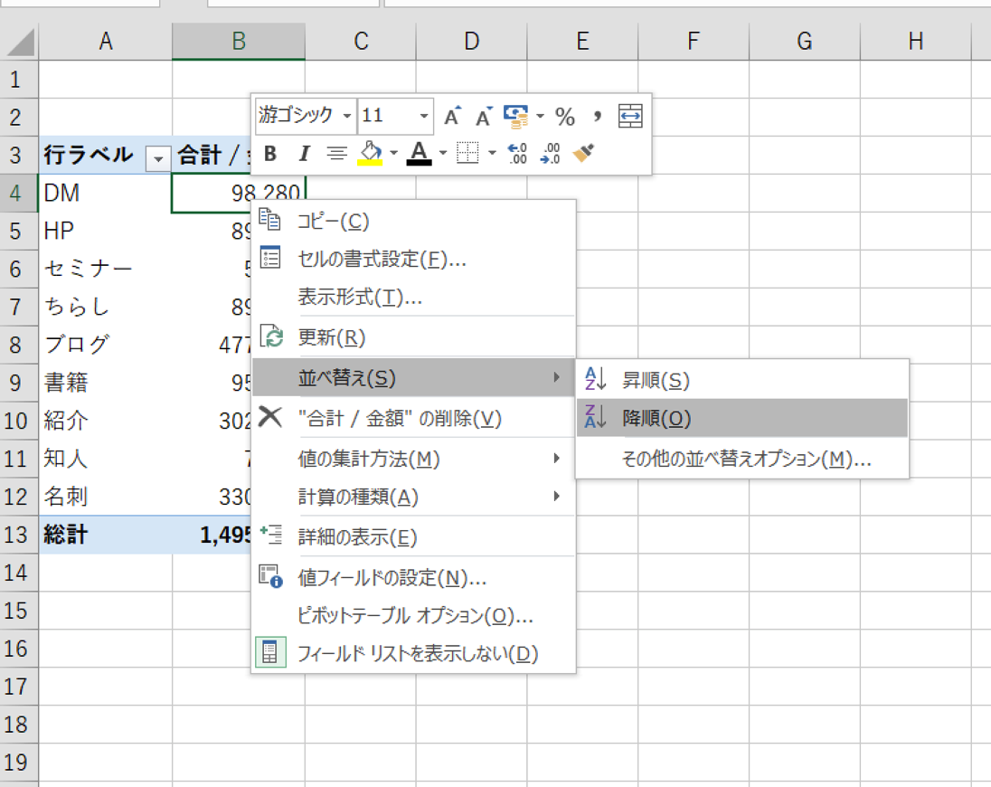 EX-IT SS 12.png EX IT SS 12