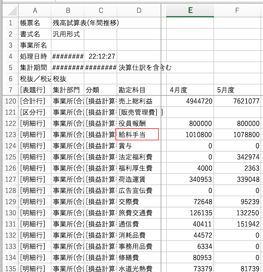 EX-IT SS 12.png EX IT SS 12