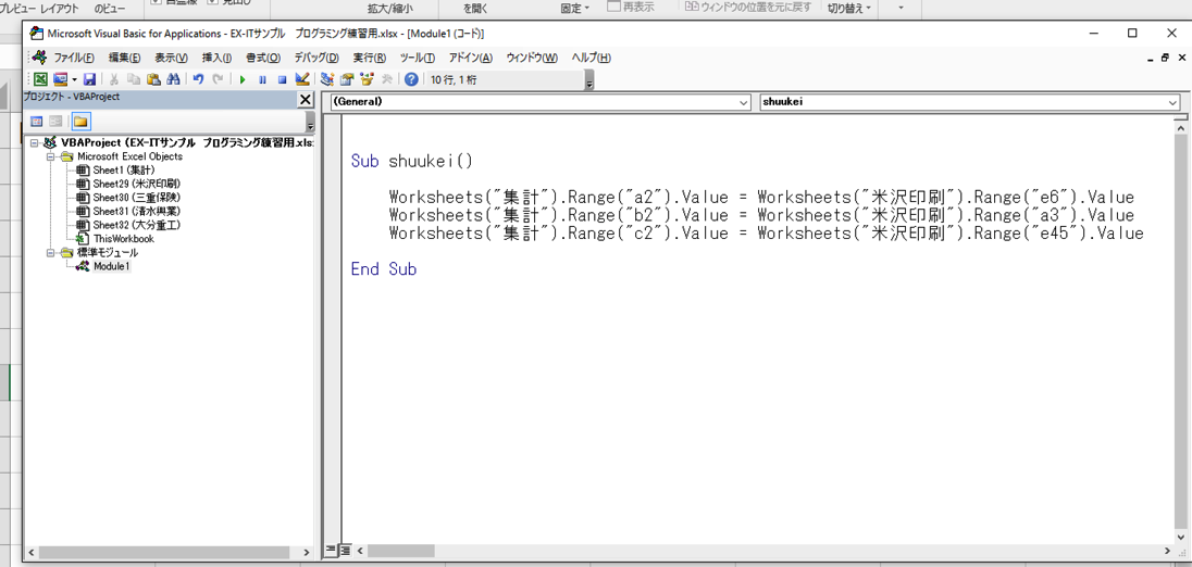 EX-IT SS 12.png EX IT SS 12