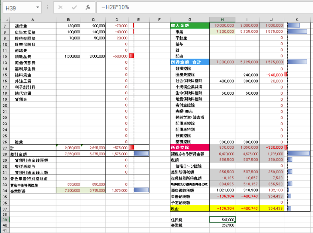 EX-IT SS 12.png EX IT SS 12
