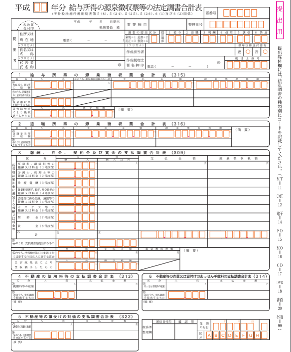 EX-IT SS 12.png EX IT SS 12