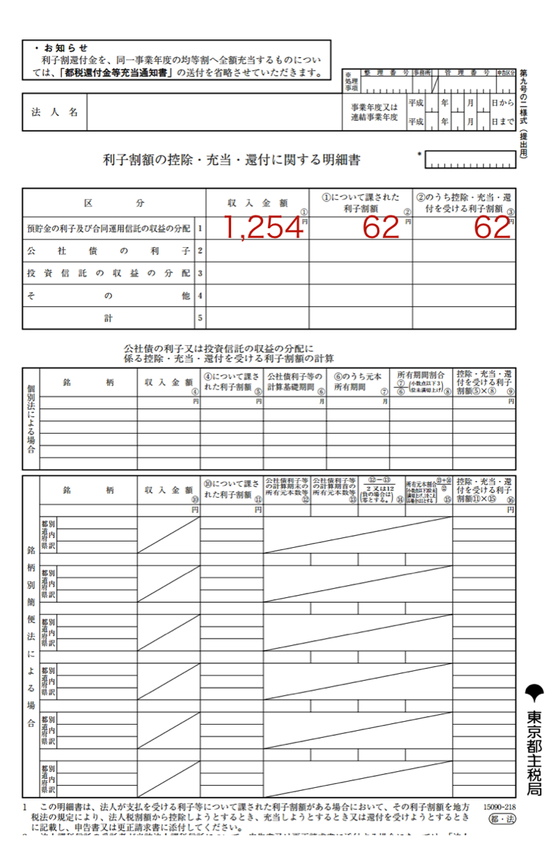 EX-IT SS 13.png EX IT SS 13