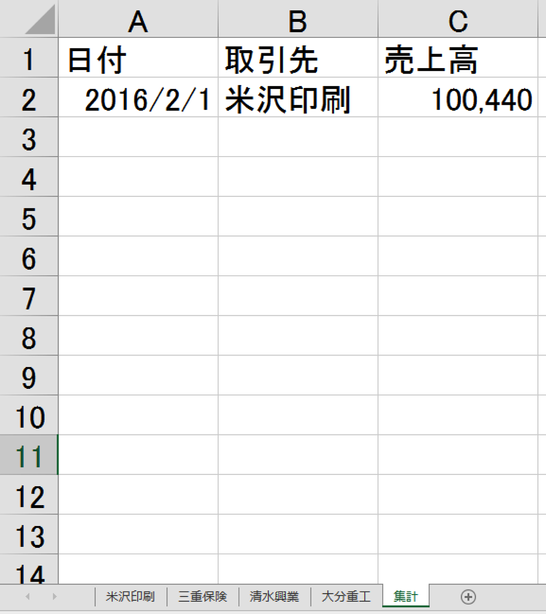EX-IT SS 13.png EX IT SS 13
