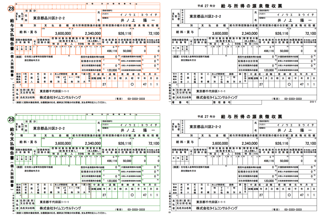 EX-IT SS 13.png EX IT SS 13