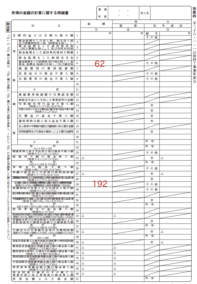 EX-IT SS 14.png EX IT SS 14