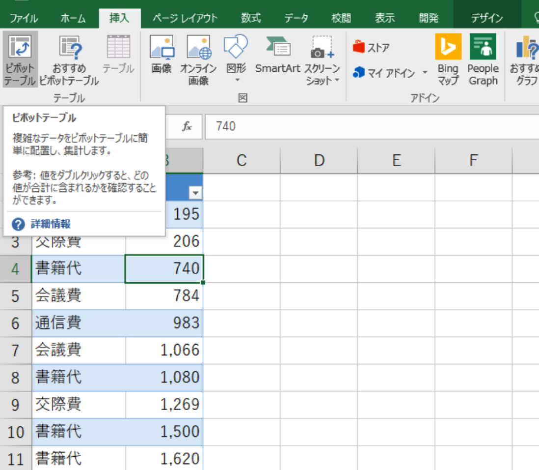 EX-IT SS 14.png EX IT SS 14