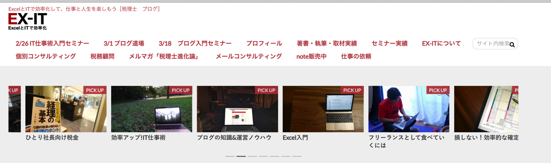 EX-IT SS 15.png EX IT SS 15