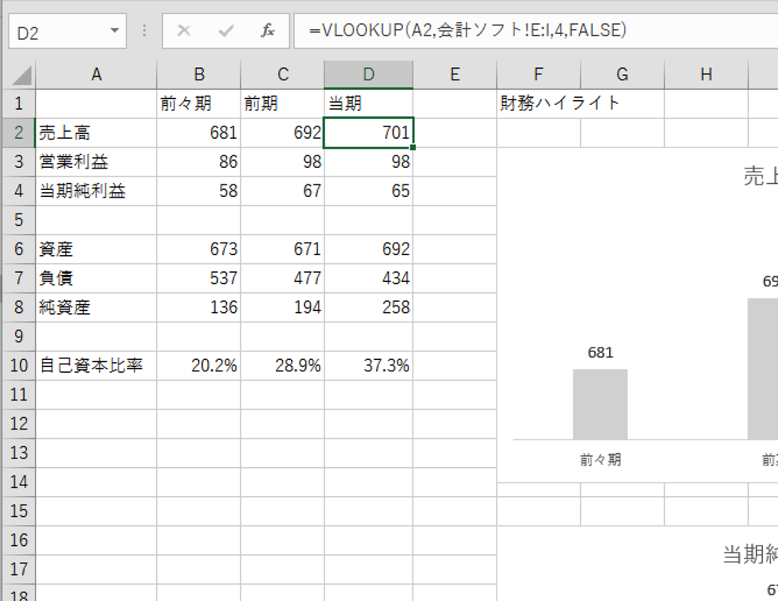 EX-IT SS 15.png EX IT SS 15