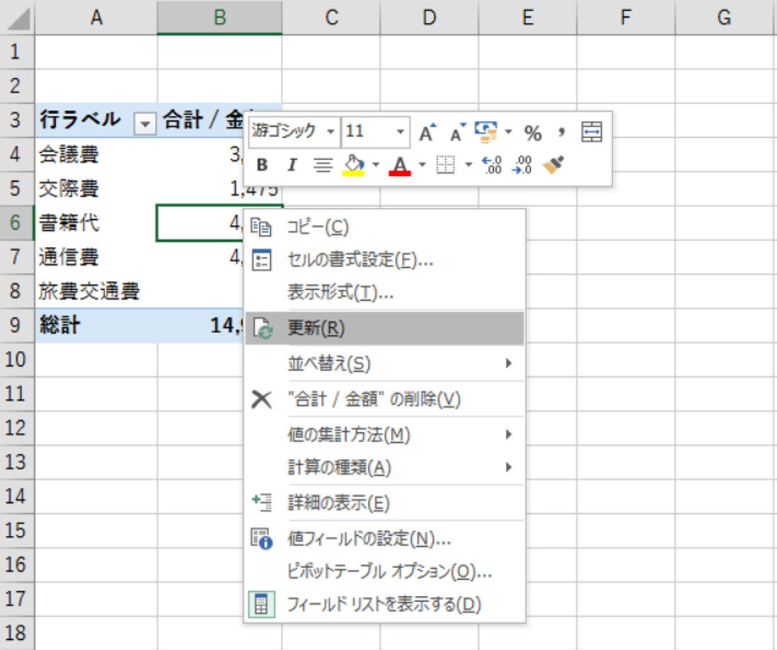 EX-IT SS 16.png EX IT SS 16