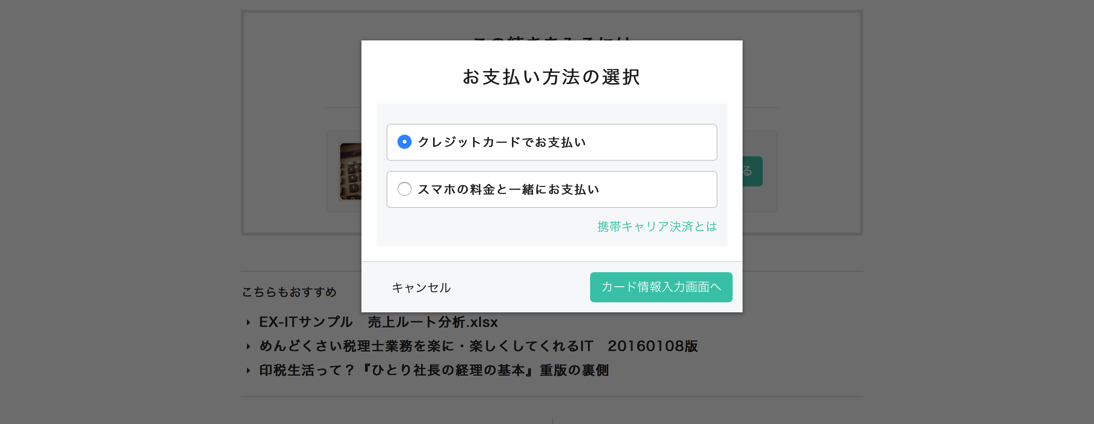 EX-IT SS 16.png EX IT SS 16