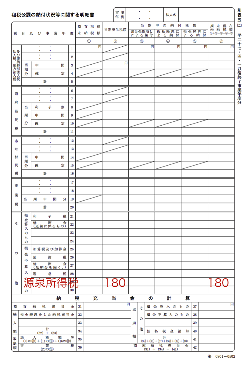 EX-IT SS 17.png EX IT SS 17