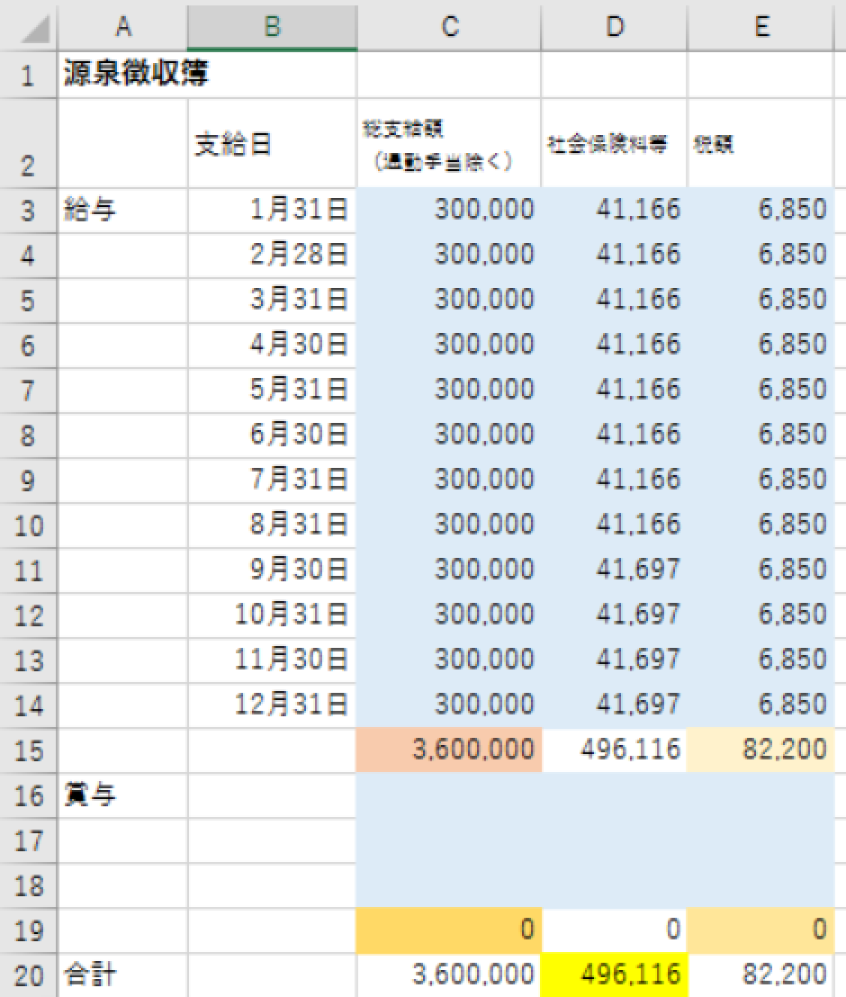EX-IT SS 19.png EX IT SS 19