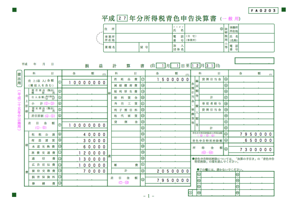 EX-IT SS 2.png EX IT SS 2