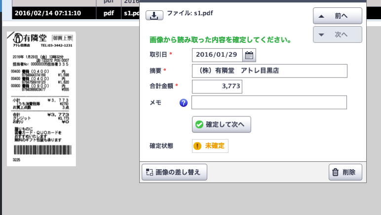 EX-IT SS 2.png EX IT SS 2