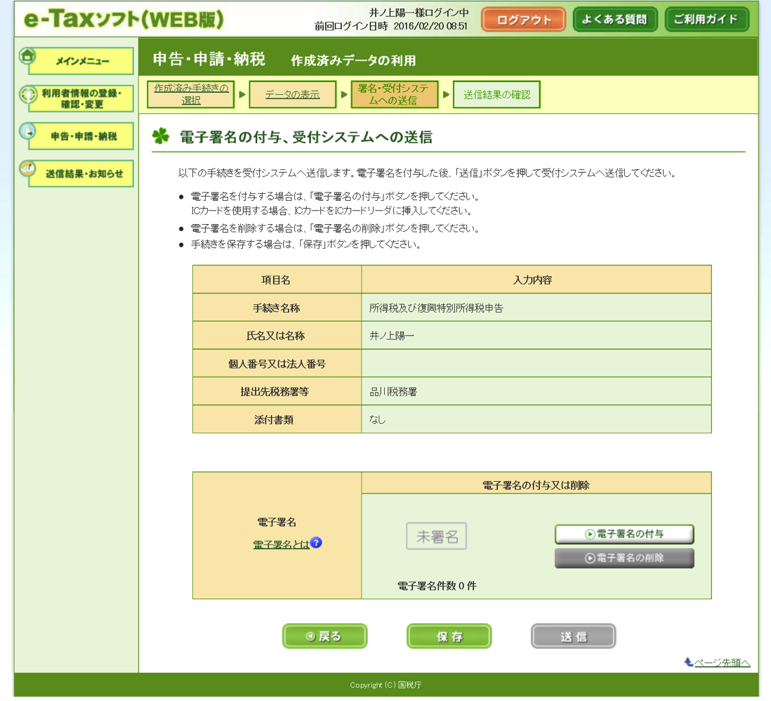 EX-IT SS 2.png EX IT SS 2