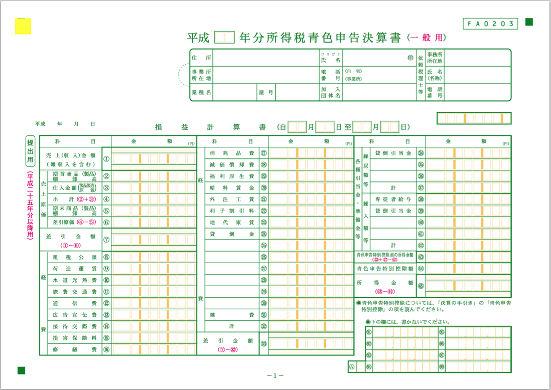 EX-IT SS 2.png EX IT SS 2
