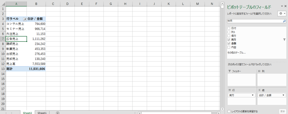 EX-IT SS 2.png EX IT SS 2