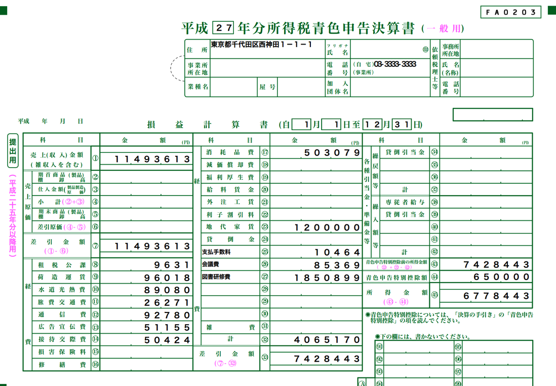 EX-IT SS 2.png EX IT SS 2