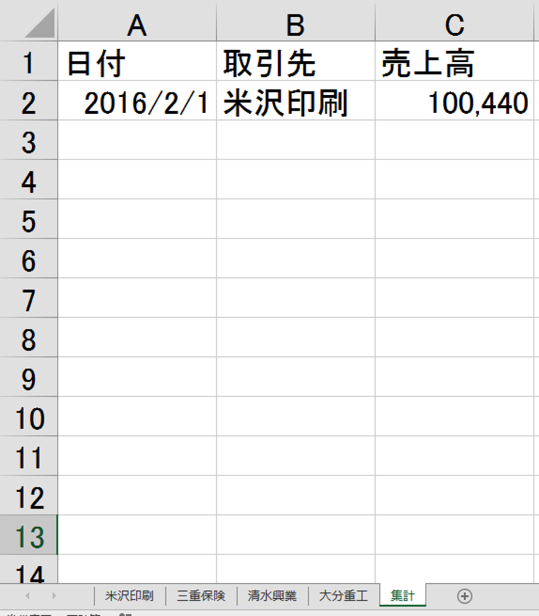 EX-IT SS 2.png EX IT SS 2