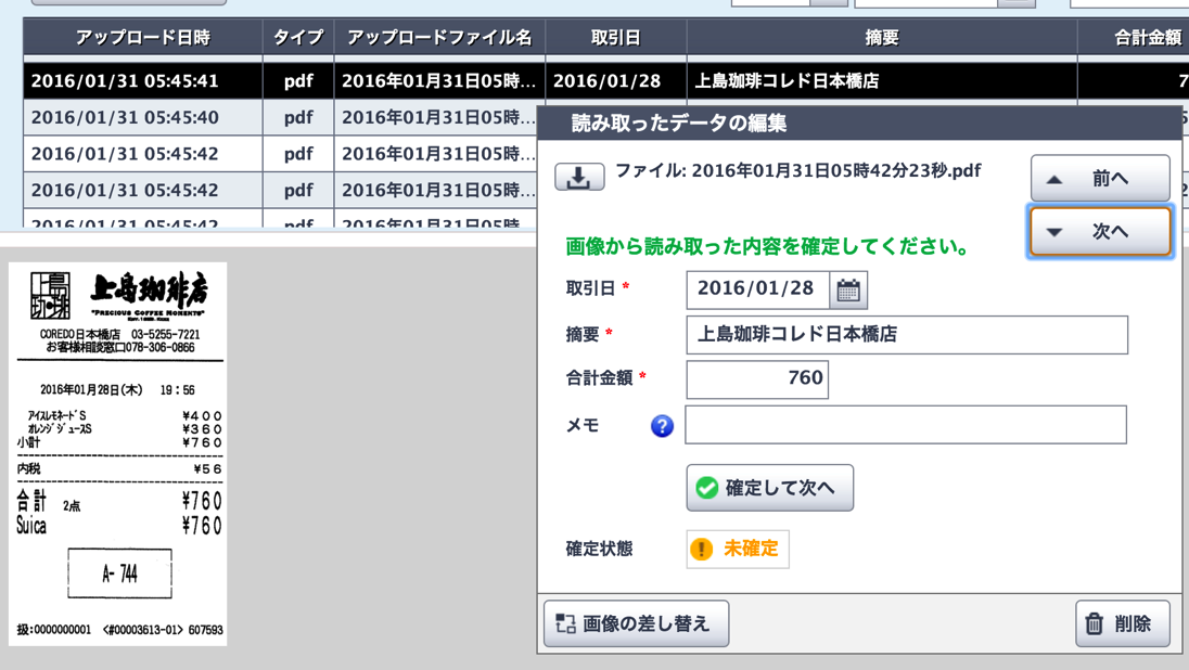 EX-IT-SS-21-2.png EX IT SS 21 2