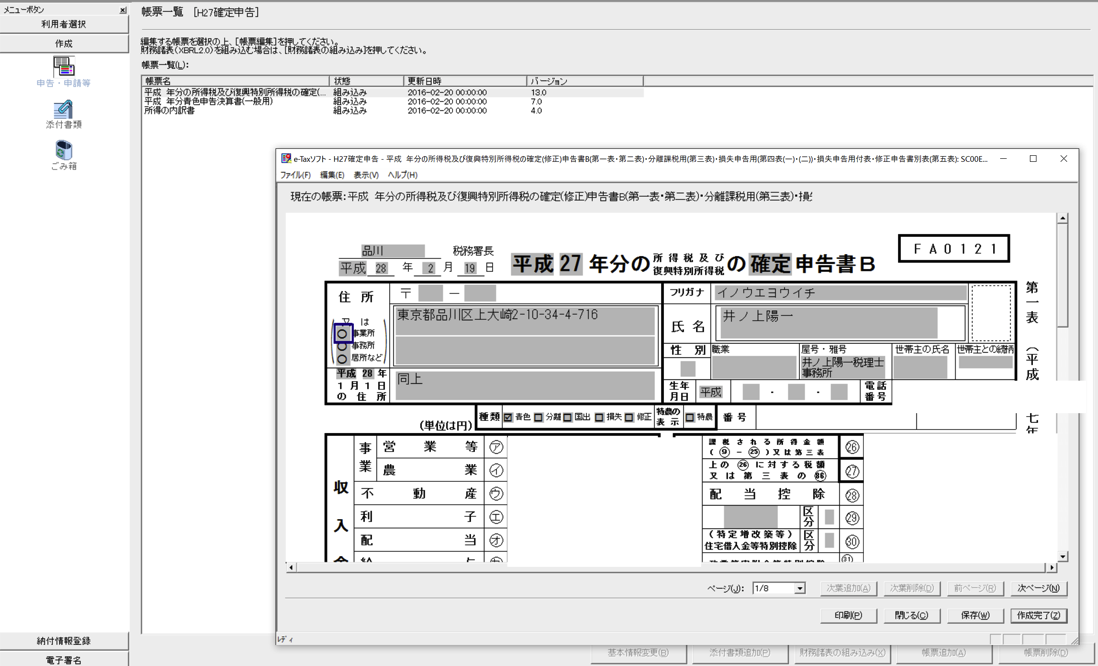 EX-IT SS 21.png EX IT SS 21