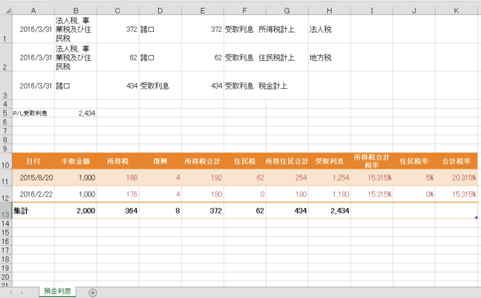 EX-IT SS 23.png EX IT SS 23