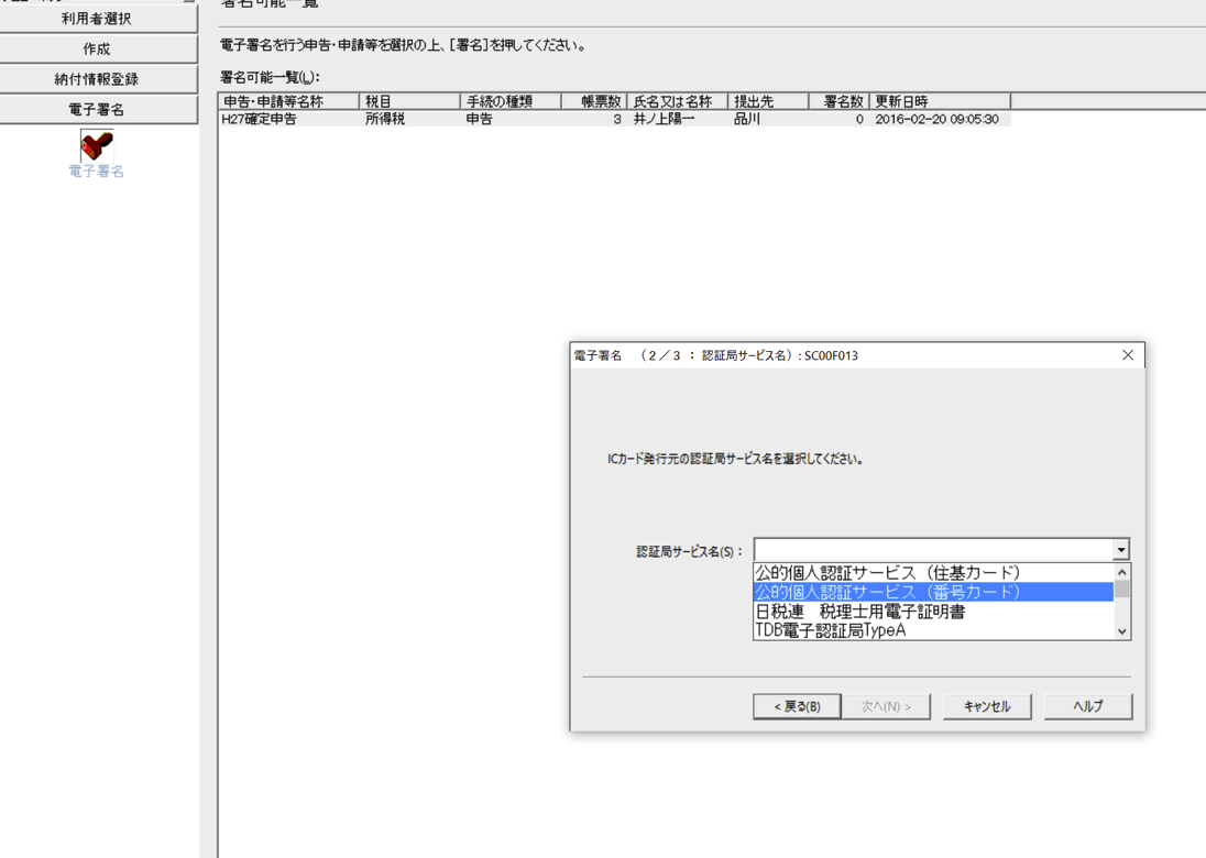 EX-IT SS 23.png EX IT SS 23