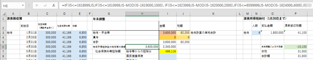 EX-IT SS 23.png EX IT SS 23