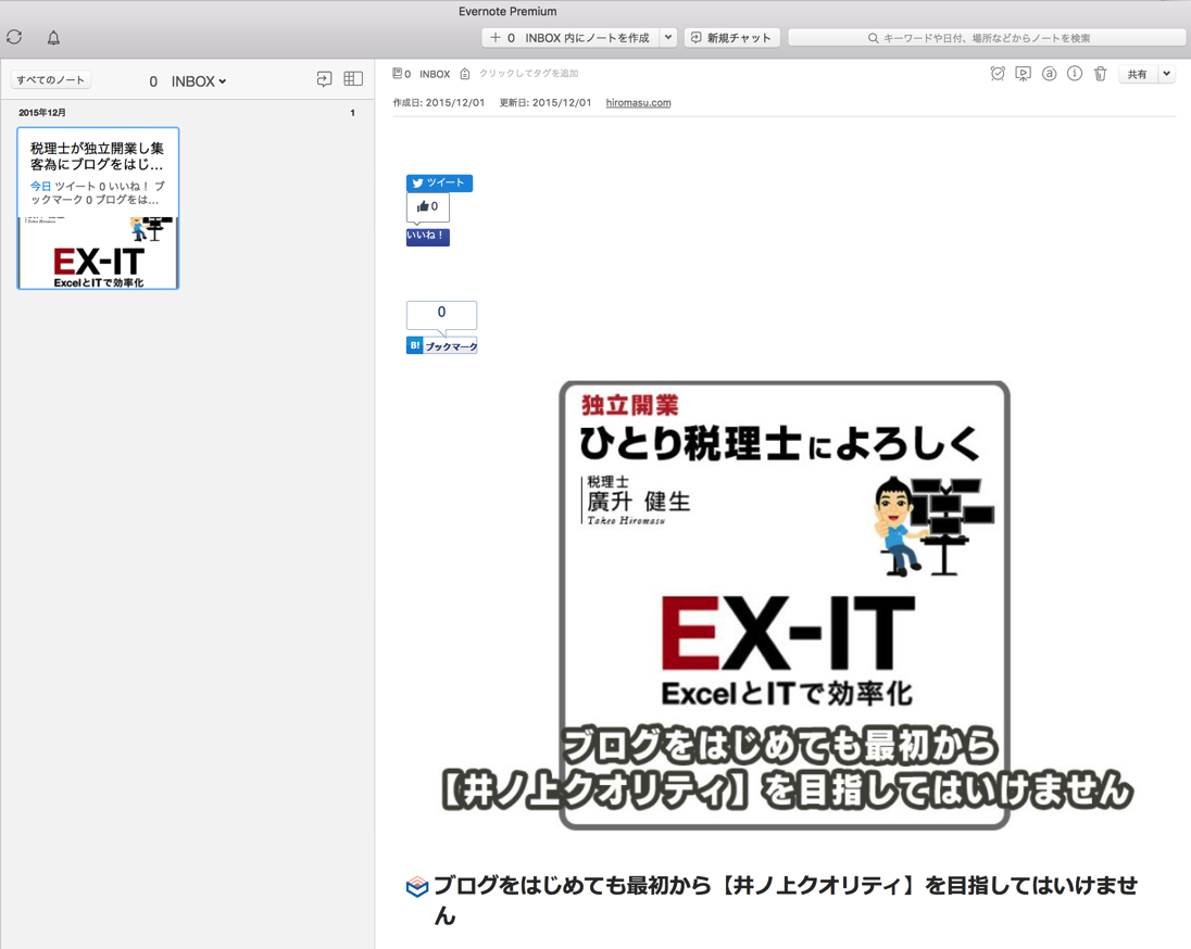 EX IT SS 2