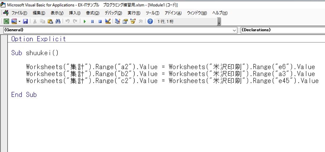 EX-IT SS.png EX IT SS
