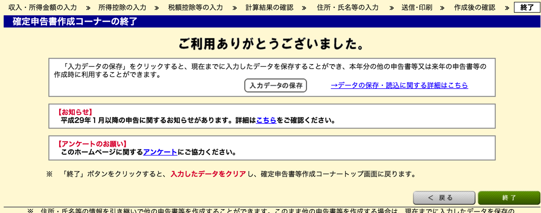 EX-IT SS 29.png EX IT SS 29